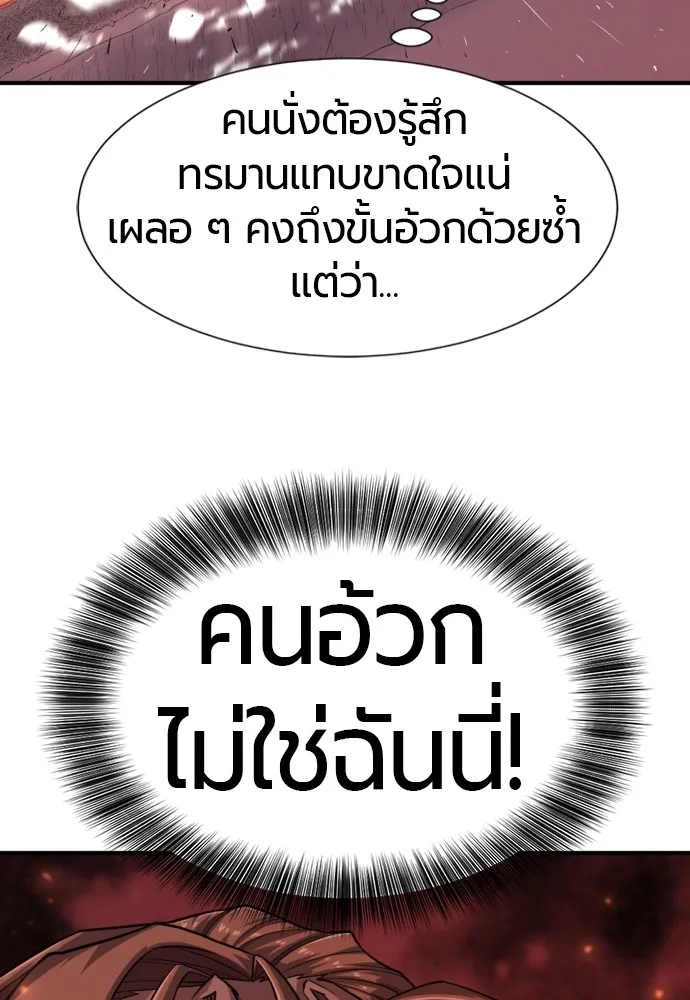 ยอดสถาปนิกผู้พิทักษ์อาณาจักร ตอนที่ 116 รูปที่ 43