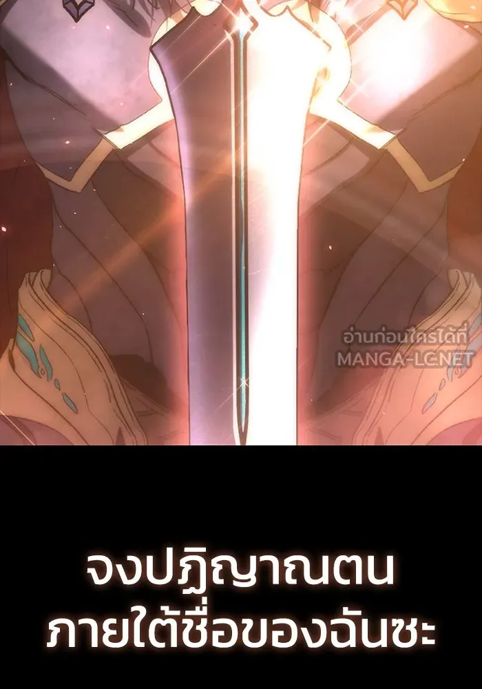 ยอดนักดาบผู้โอบอุ้มดารา ตอนที่ 22 รูปที่ 186