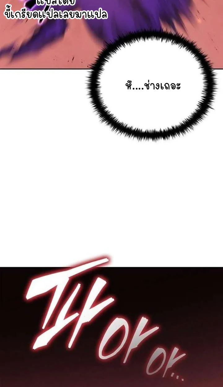 Part-Time Grim Reaper ตอนที่ ตอนที่ 34 รูปที่ 88