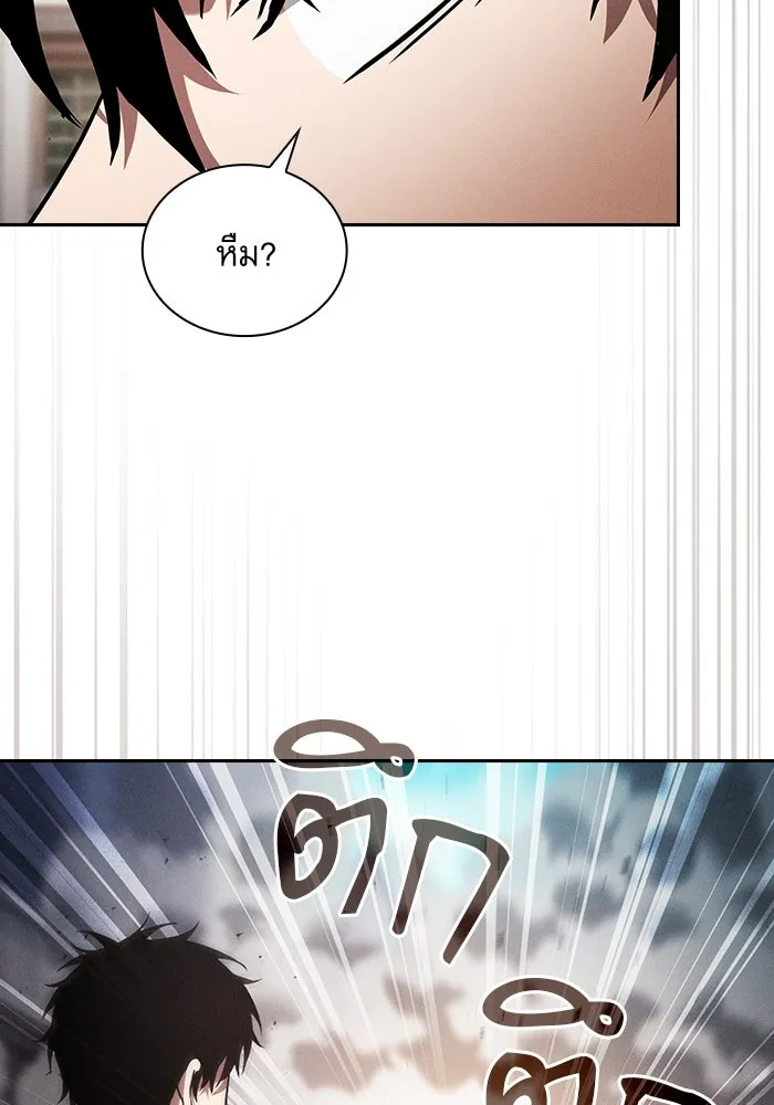 นักดาบอัจฉริยะจากอะคาเดมี ตอนที่ 92 รูปที่ 112