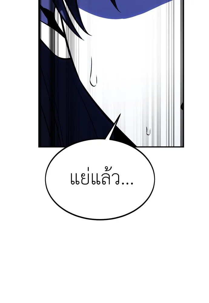 ไอ้เพลเยอร์นั่น ฉันฆ่ามันเอง ตอนที่ 27 รูปที่ 44