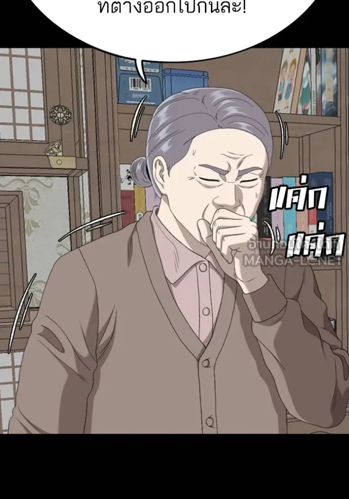 BAD GUY ตอนที่ 268 รูปที่ 30