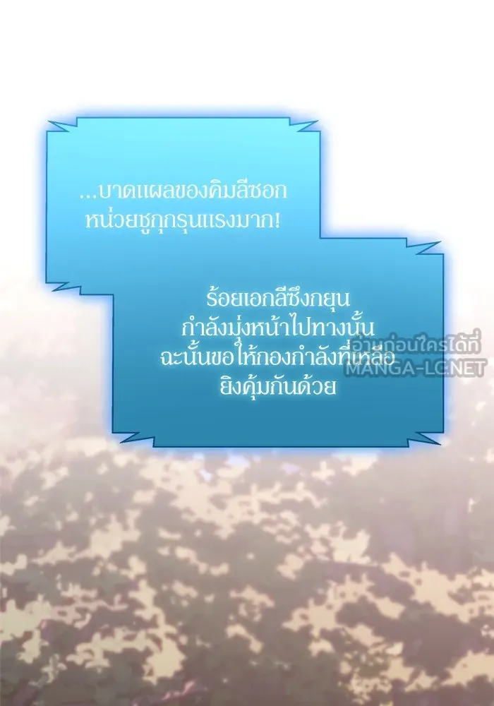 แด่ความเกลียดชัง ตอนที่ 59 รูปที่ 90