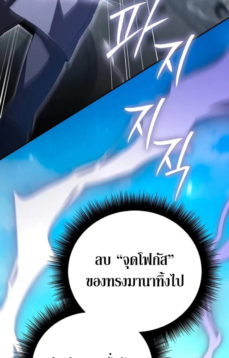 Raising Villains the Right Way ฉ_นกลายเป_นผ_สน_บสน_นของเหล_าต_วร_าย ตอนที่ ตอนที่ 10 รูปที่ 134