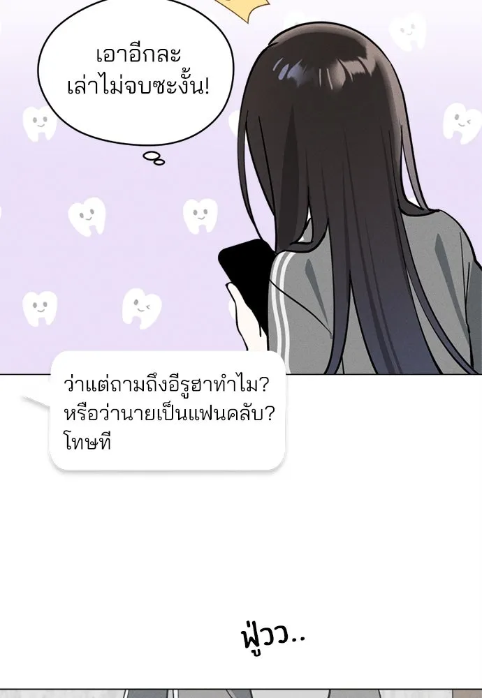 สวยเองนักเลงพอ ตอนที่ 22 รูปที่ 64