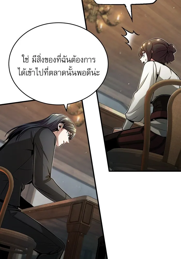 ศาสตราจารย์จำเป็นแห่งอะคาเดมี ตอนที่ 44 รูปที่ 103