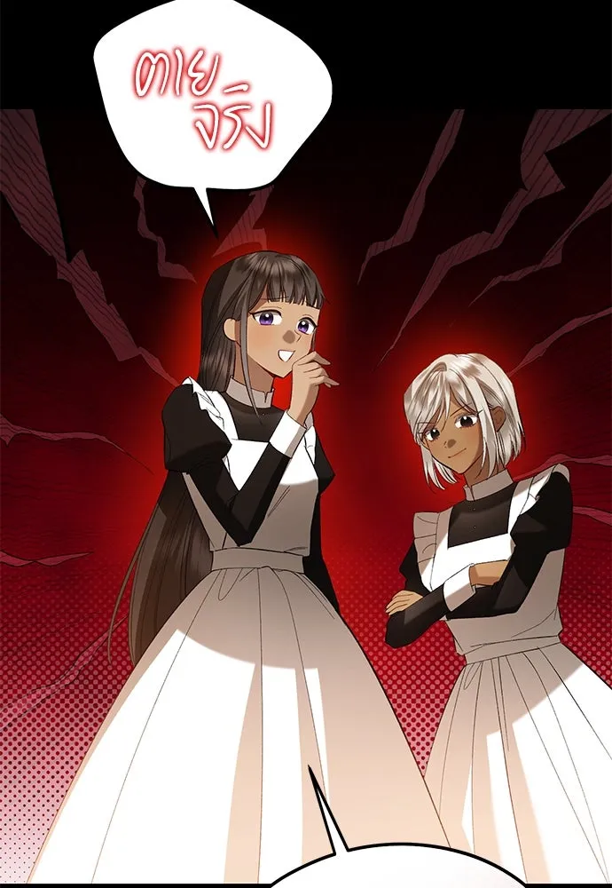 บุปผาลบคมดาบ ตอนที่ 41 รูปที่ 52