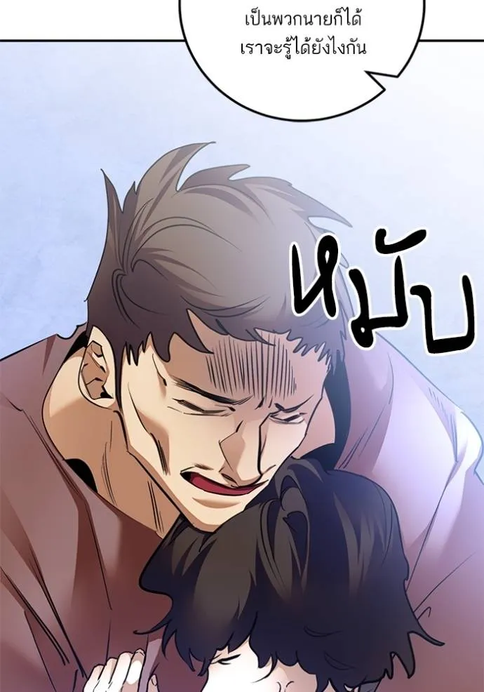 Return to Player ตอนที่ 173 รูปที่ 82