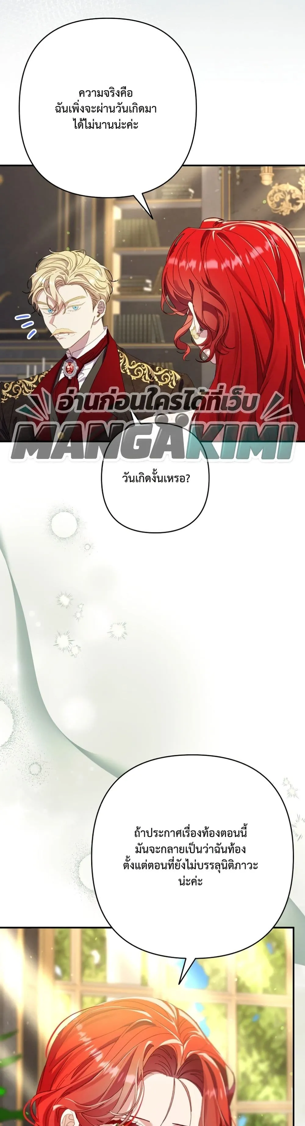 Manga-lc-com อ่านมังงะ อ่านการ์ตูน ออนไลน์ ฟรี I Faked a Pregnancy, but My Husband Returned ตอนที่ 1 2 3 4 5 6 7 8 9 10 11 12 13 14 ฟรี ไม่มีโฆษณา Manga-lc - อ่าน มังงะ อ่าน การ์ตูน ออนไลน์ อ่านมังงะ ฟรี