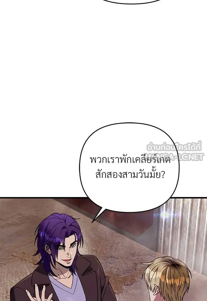 เชื่อเถอะ ฉันเป็นฮัน ตอนที่ 78 รูปที่ 111