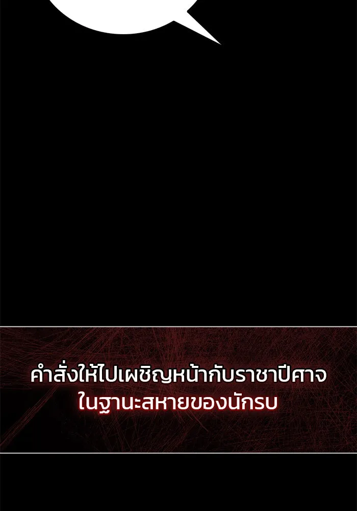 ผมไม่ได้เก่งอย่างที่คิด ตอนที่ 24 รูปที่ 134