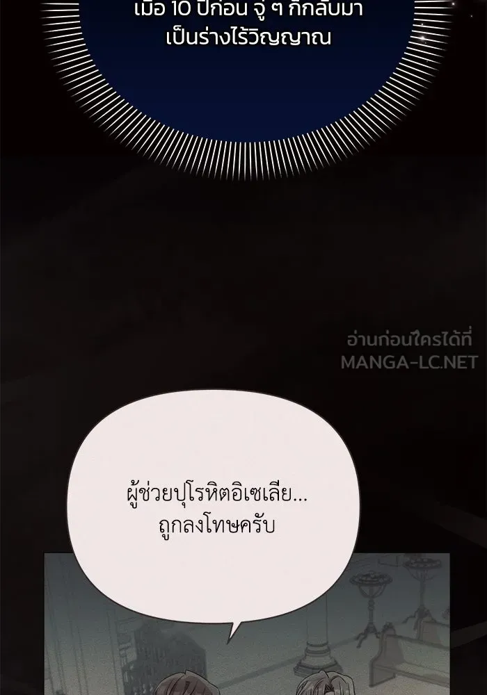 แอชสตาร์ต ตอนที่ 46 รูปที่ 24