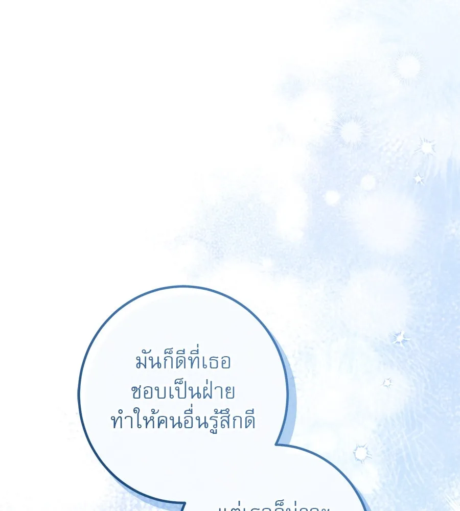 เรือนจำรัก ตอนที่ 33 รูปที่ 148
