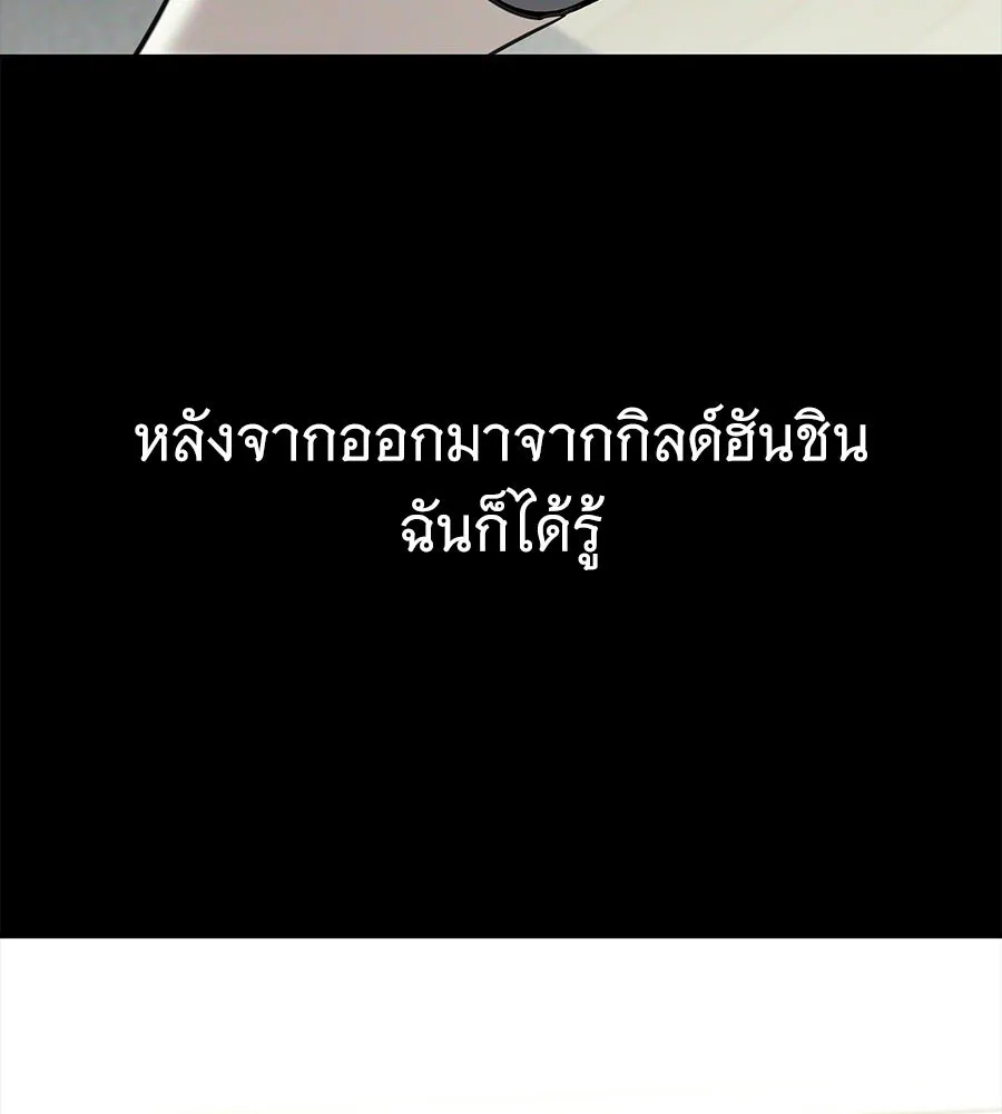 ถึกทนแทงก์แรงก์ C ตอนที่ 35 รูปที่ 4