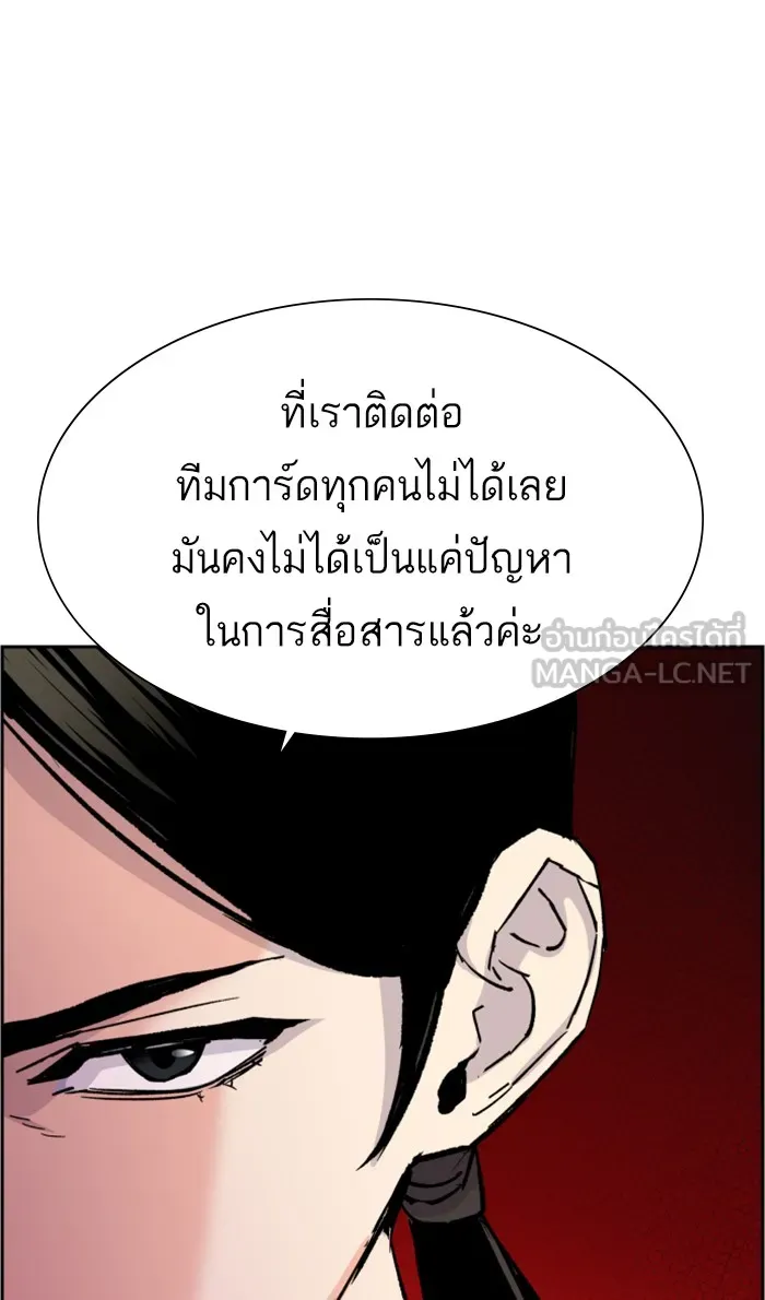 พี่ชายสายบอดี้การ์ด ตอนที่ 102 รูปที่ 9