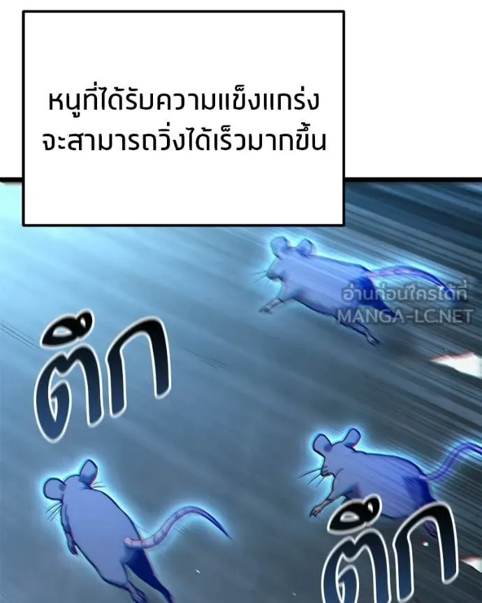 โทษที พื้นที่นี้ ตอนที่ 53 รูปที่ 56