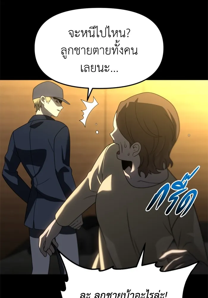 อดีตบอสหอคอย ตอนที่ 83 รูปที่ 196