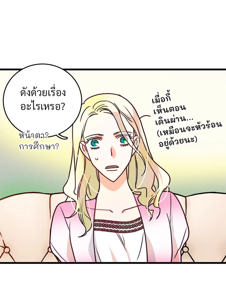 Bring the Love ตอนที่ 8 รูปที่ 49