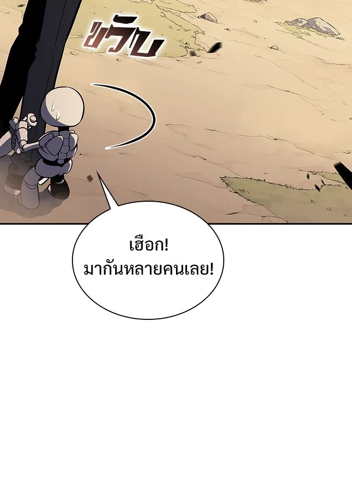 ผู้เล่นหน้าใหม่เลเวลแมกซ์ ตอนที่ 136 ดาบเลือด, งูขาว รูปที่ 80