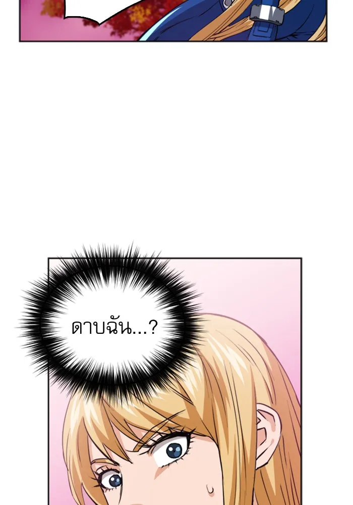 ดรูอิดแห่งสถานีโซล ตอนที่ 25 รูปที่ 119