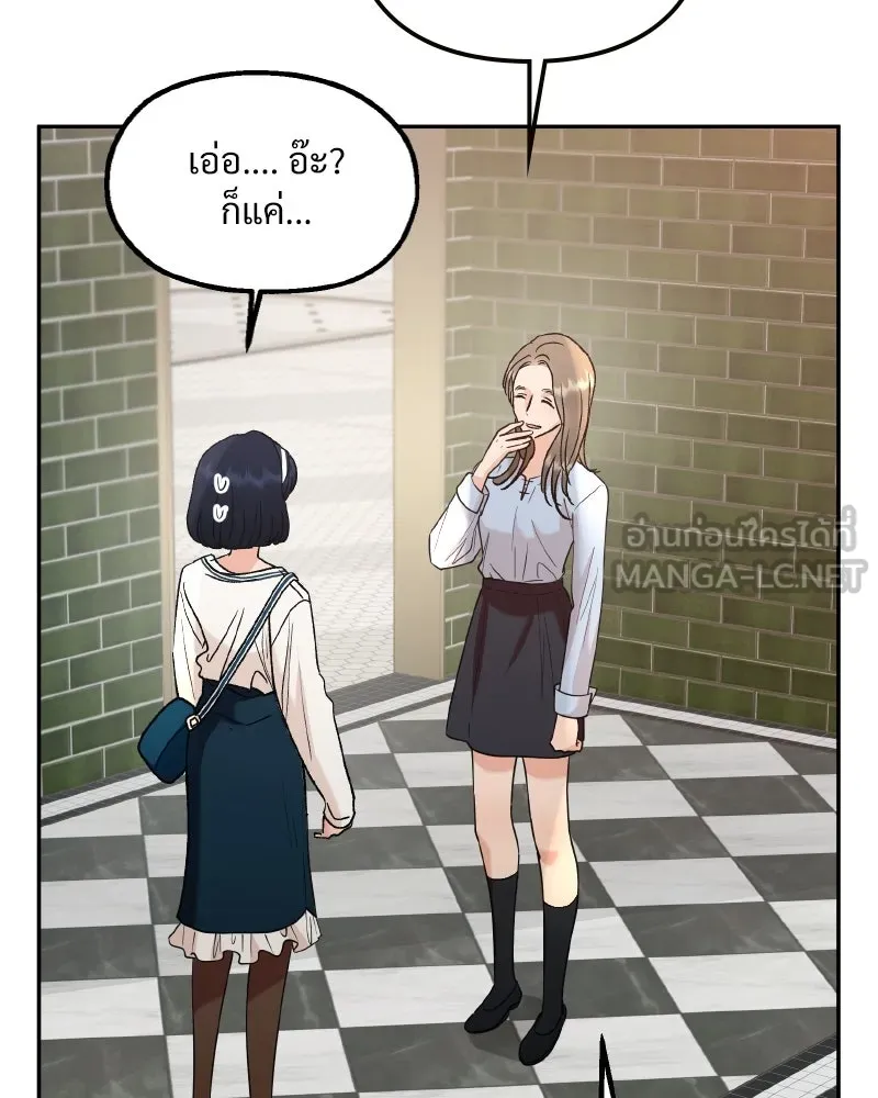 Pyramid Game เกมพีระมิด ตอนที่ special edition 3 รูปที่ 69
