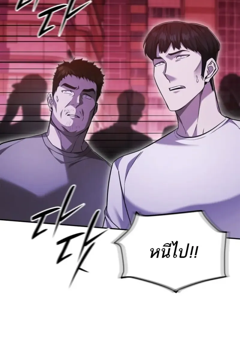 Subscribed To The Transcendental Channels แค_กดส_บตะไคร_ ก_ได_พล_งมาเฉยเลย ตอนที่ ตอนที่ 83 รูปที่ 86