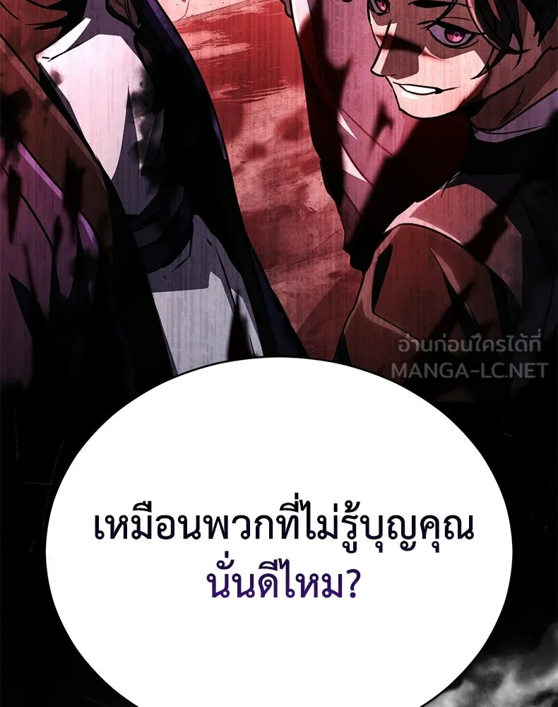 กำปั้นราชันคืนชีพ ตอนที่ 37 รูปที่ 42