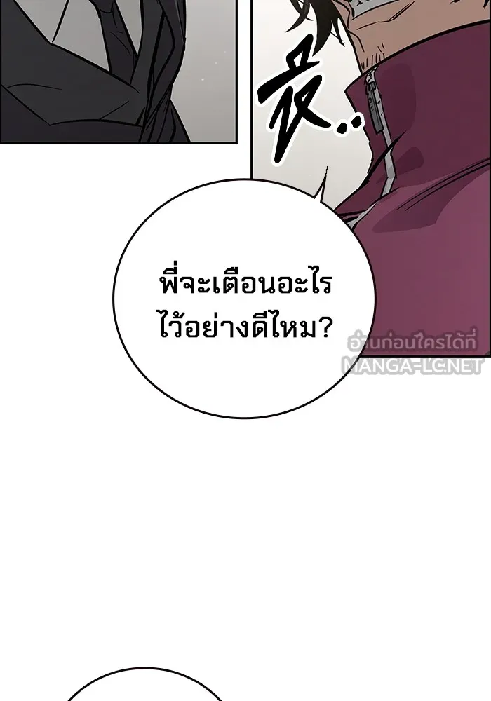 มหาสงครามคนแกร่ง ตอนที่ 2 ยุนกามิน รูปที่ 27
