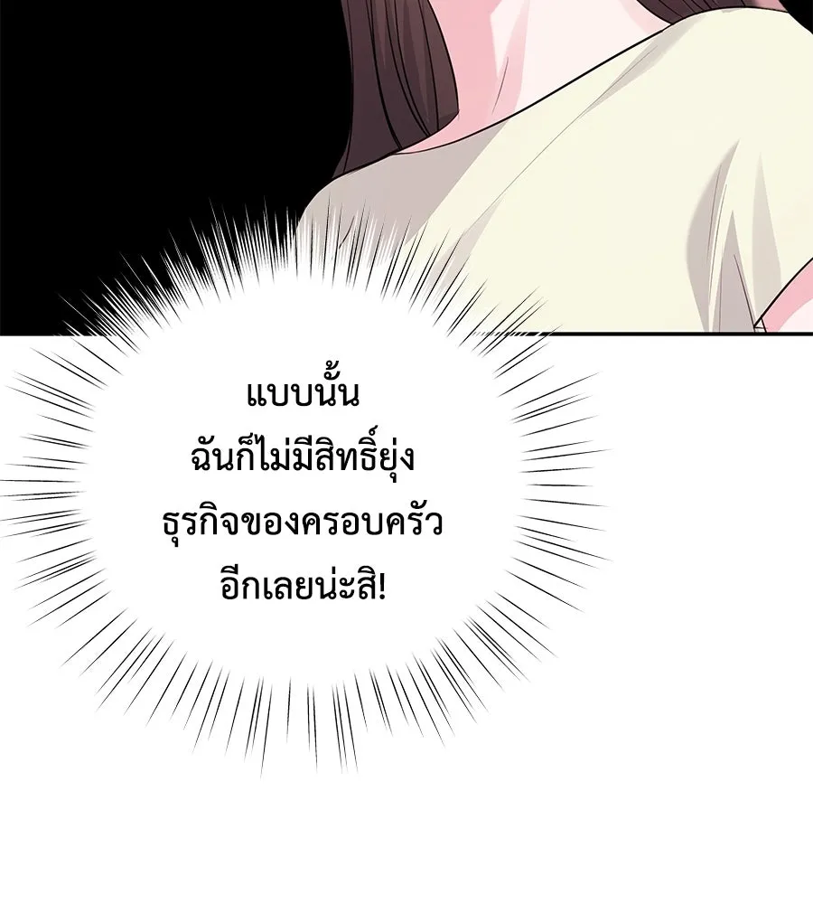 คิมหันต์นิรันดร ตอนที่ 55 (ตอนจบ) รูปที่ 25