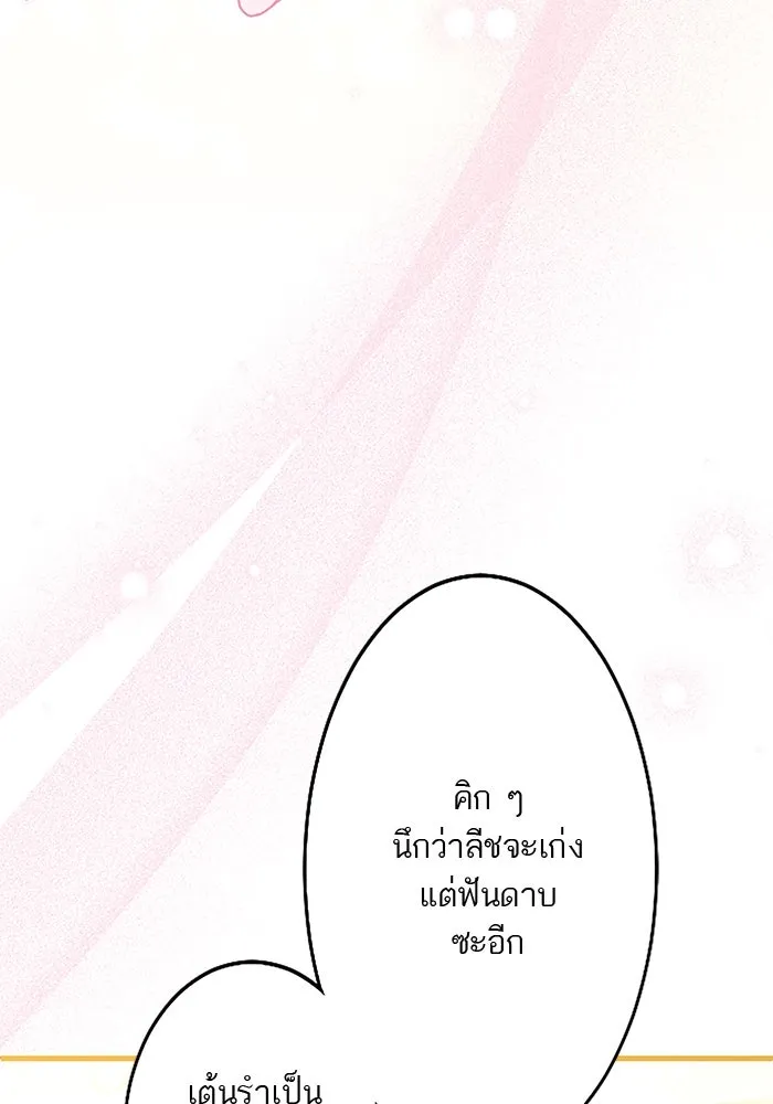 คุณหนูย้อนเวลามาเป็นอัศวิน ตอนที่ 39 รูปที่ 43