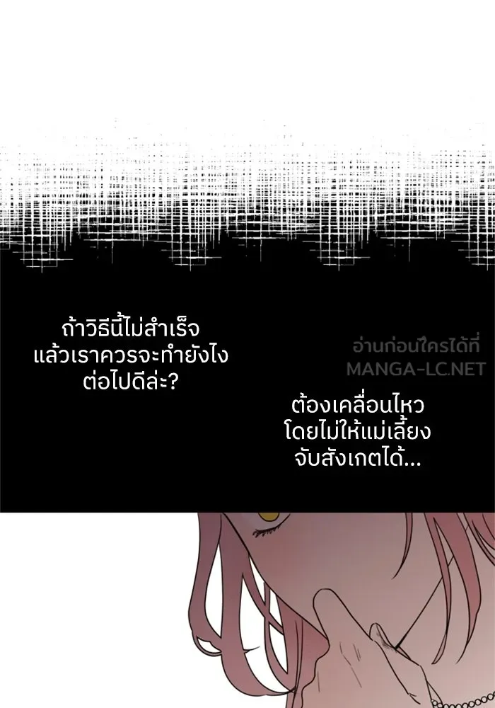 ครอบครัวสามีเห็นทีจะคลั่งรัก ตอนที่ 2 รูปที่ 75