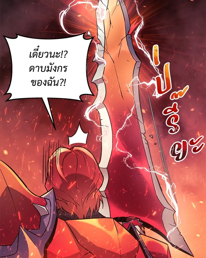 สัปดาห์นี้งดอัปตอนใหม่ ตอนที่ 42 รูปที่ 38