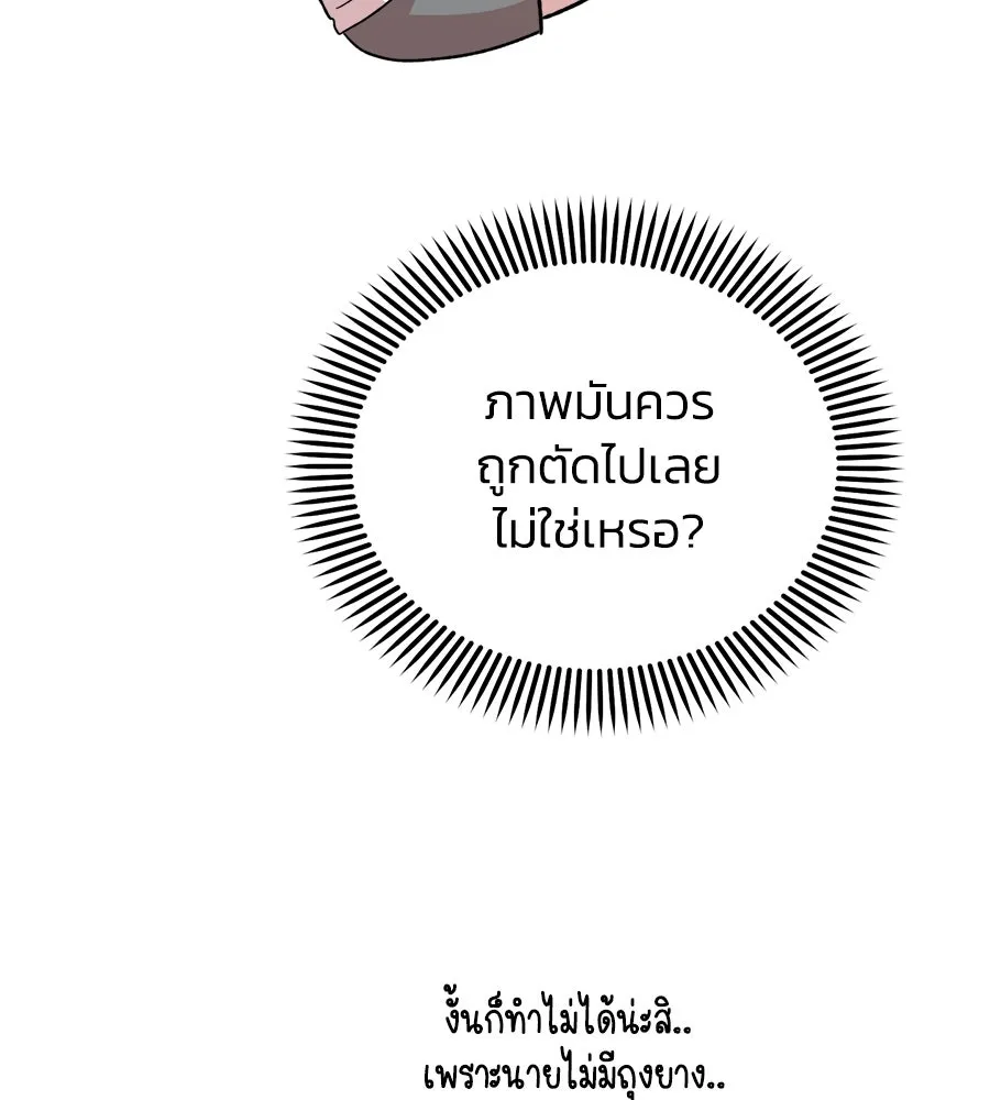 เพื่อนกันมันส์เกิน ตอนที่ 12 รูปที่ 32