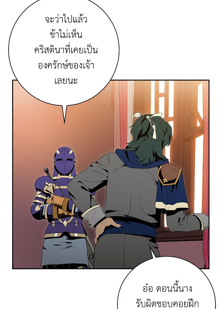 พลทหารโครงกระดูกผู้ม ตอนที่ 85 รูปที่ 5