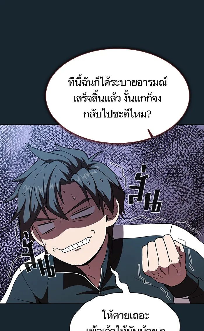 ผู้เล่นขั้นเทพแห่งหอคอยฝึกสอน ตอนที่ 68 รูปที่ 47
