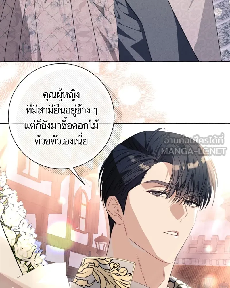 นึกว่าเป็นอิเซไคธรรมดา ตอนที่ 36 รูปที่ 18