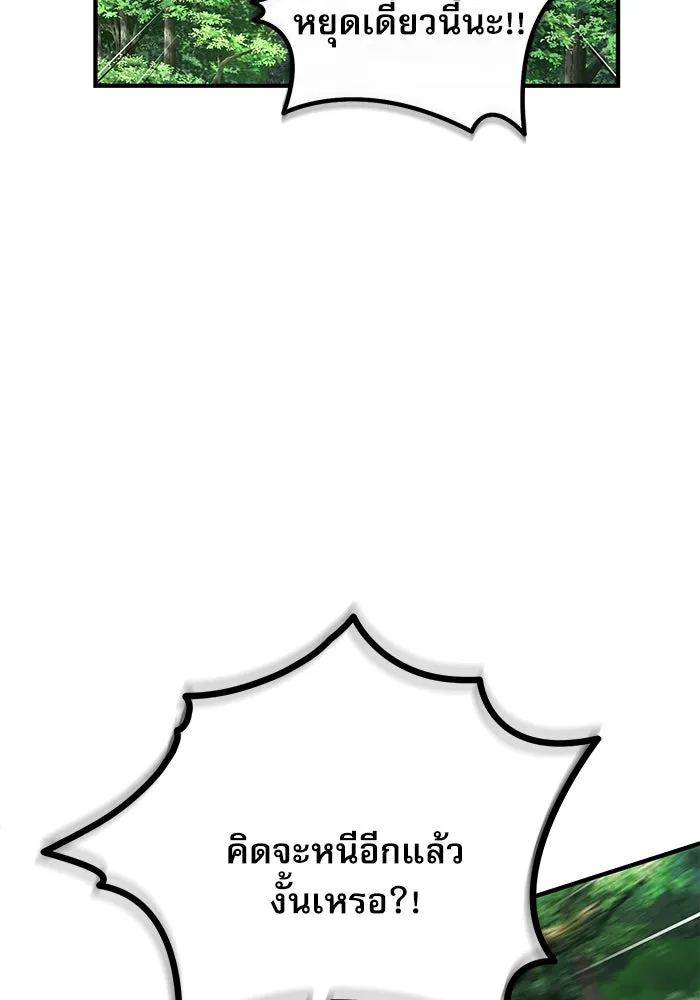 ศาสตราจารย์จำเป็นแห่งอะคาเดมี ตอนที่ 115 รูปที่ 106