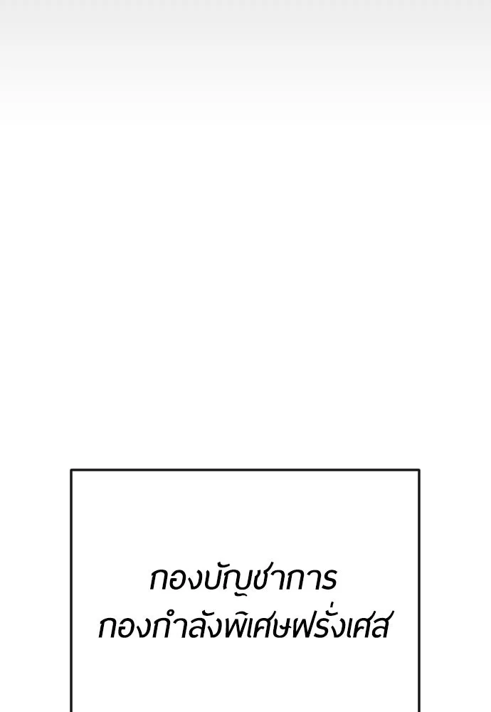 ยุคแห่งยอดมนุษย์ ตอนที่ 82 รูปที่ 130