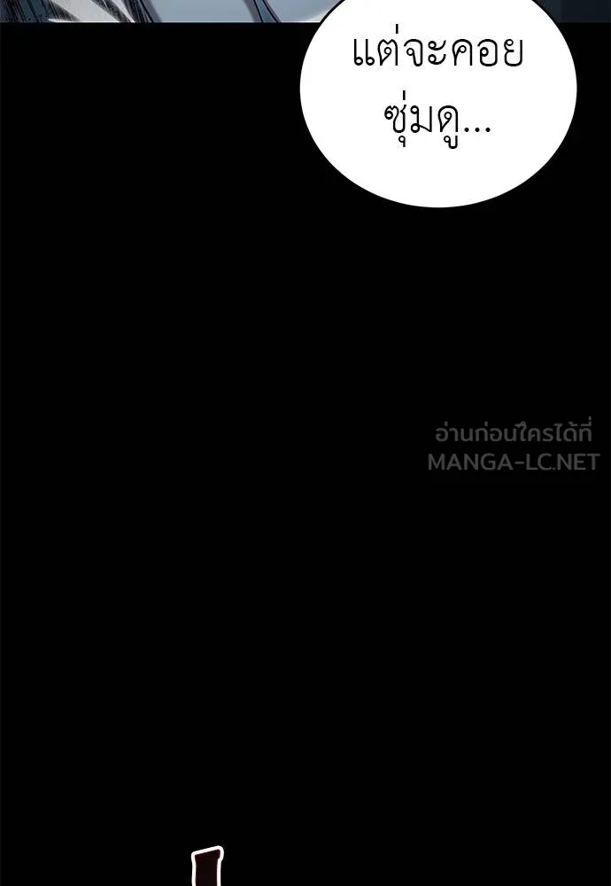 ยมราชลงทัณฑ์ ตอนที่ 73 รูปที่ 112