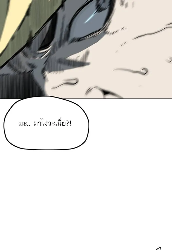 Wind Breaker ตอนที่ 240 รูปที่ 46