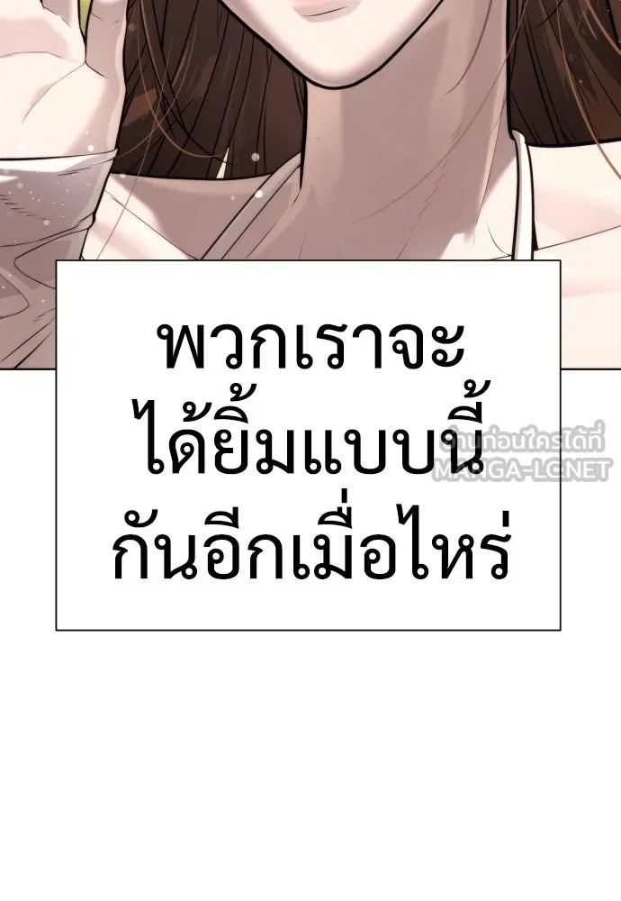 นักฆ่าย้อนวัย ตอนที่ 7 รูปที่ 57