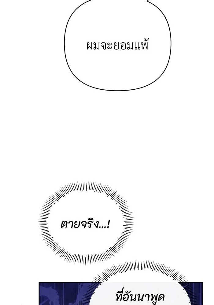 อยู่ดี ๆ ก็มีนางเอกนิยายเป็นเพื่อนบ้าน ตอนที่ 19 รูปที่ 52