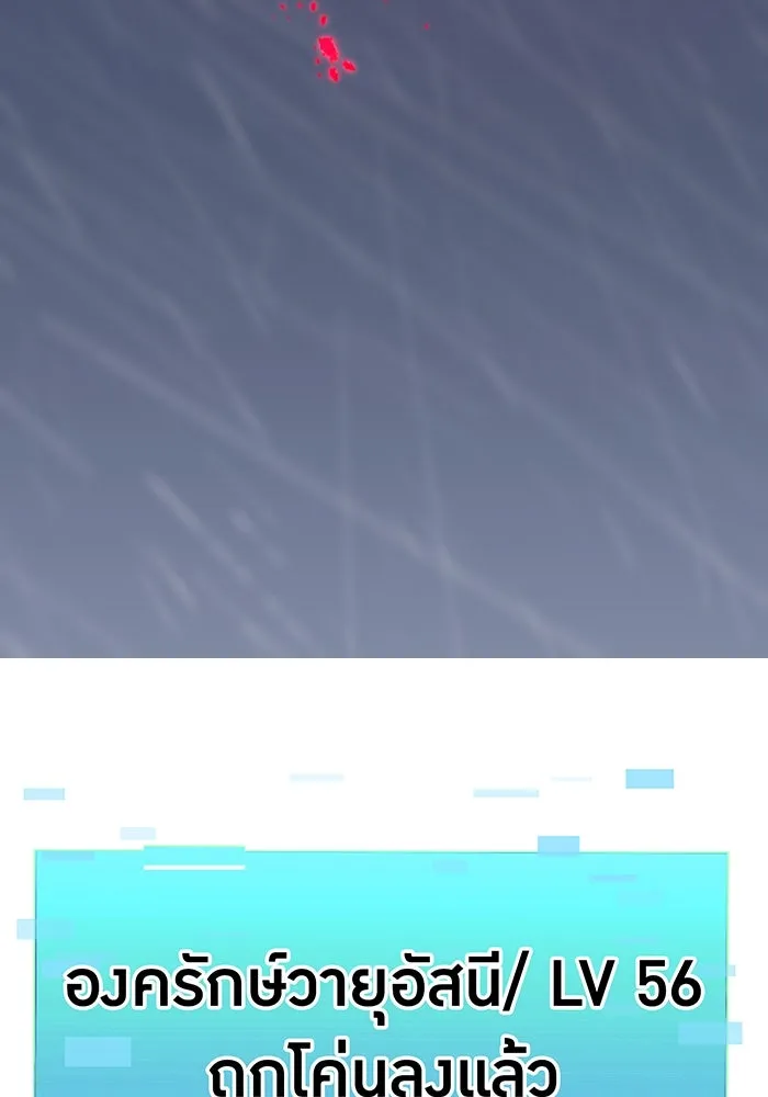 เพลเยอร์เลือดเทวะ ตอนที่ 27 สเตจ  บัลลังก์แห่งวายุและอัสนี รูปที่ 65