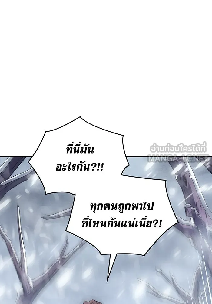 เกิดใหม่พร้อมพลังแห่งราชัน ตอนที่ 43 รูปที่ 225