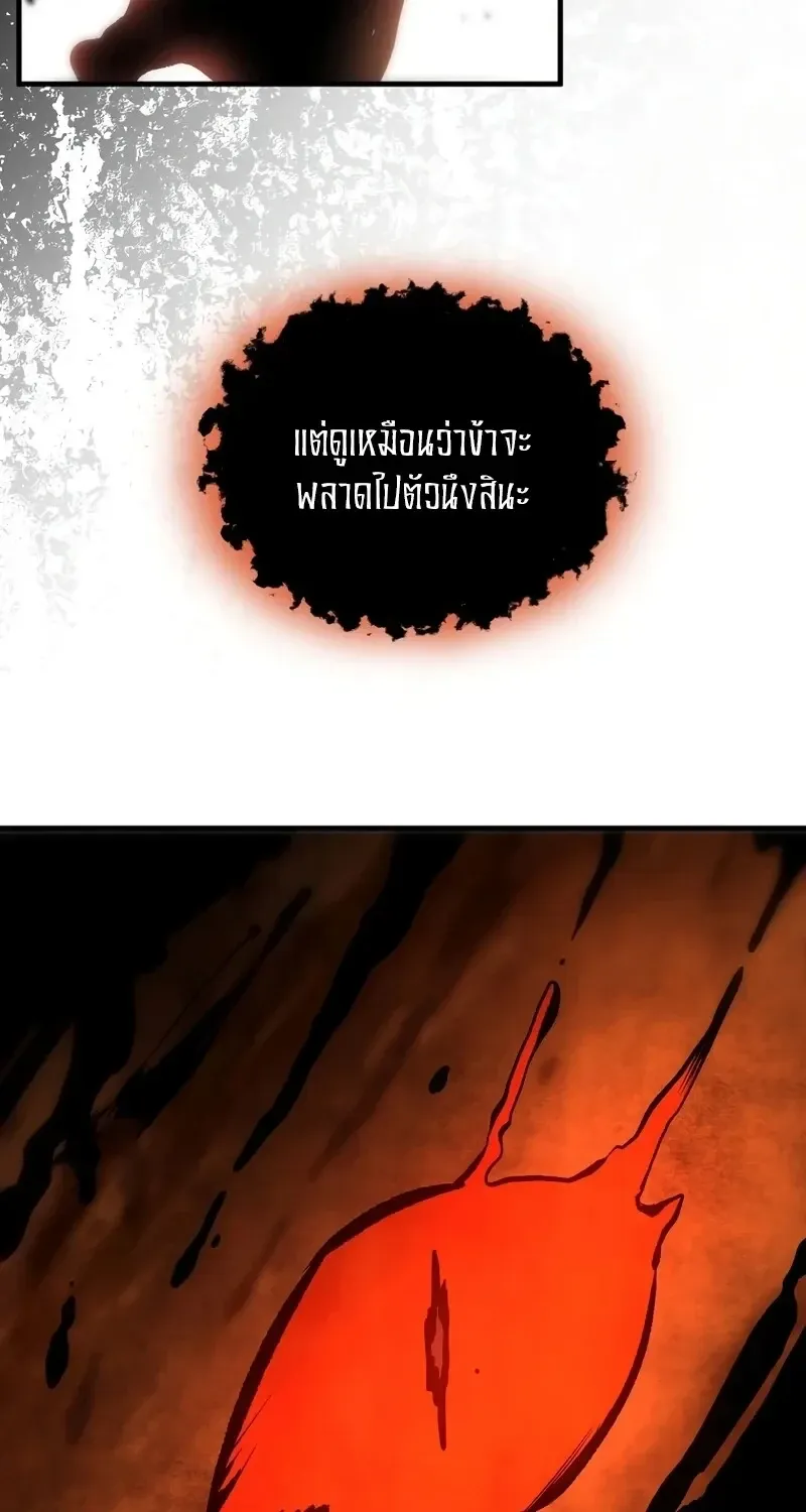 The Hero Returns ตอนที่ ตอนที่ 135 รูปที่ 33