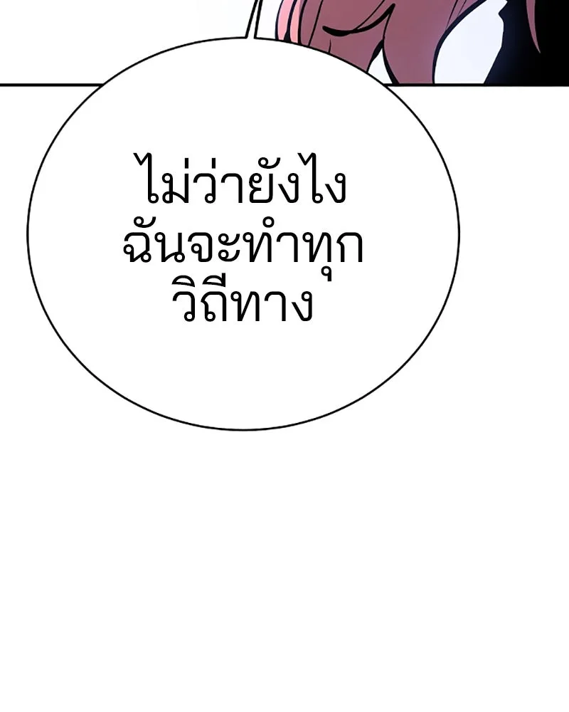 Player ตอนที่ 42 รูปที่ 74