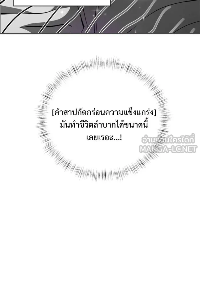 อัศวินดำล่าท้าเวลา ตอนที่ 3 รูปที่ 15