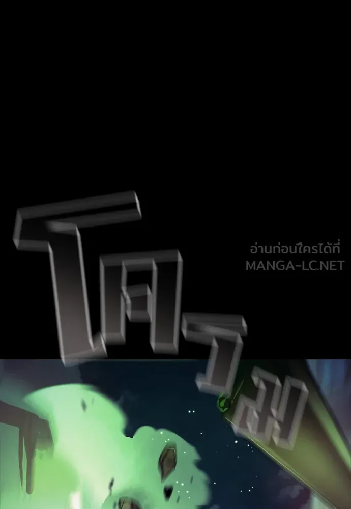 ยมราชลงทัณฑ์ ตอนที่ 47 รูปที่ 135