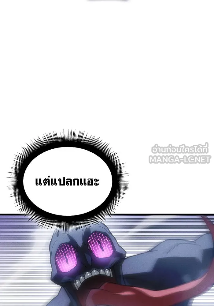 เกิดใหม่พร้อมพลังแห่งราชัน ตอนที่ 107 รูปที่ 81