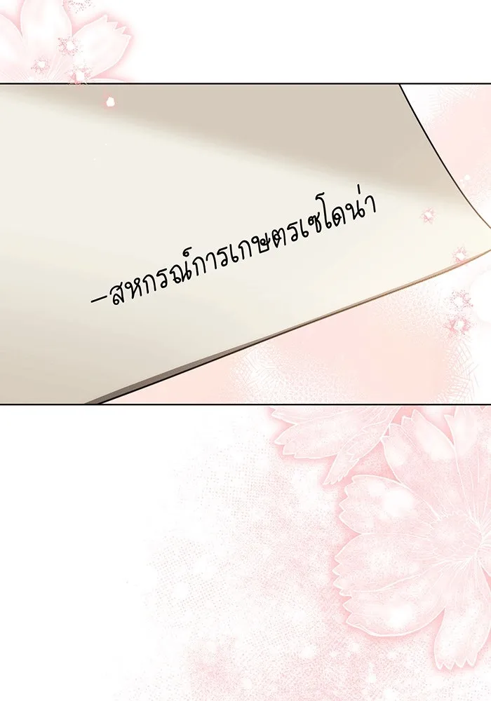 ทุกอย่างที่เสียไป ฉันขอทวงคืน ตอนที่ 56 รูปที่ 61